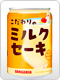 10月のプレゼント
