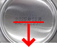 賞味期限見方図03
