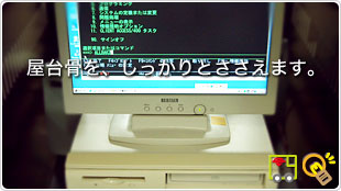 電算室