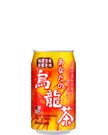あなたの烏龍茶 340缶