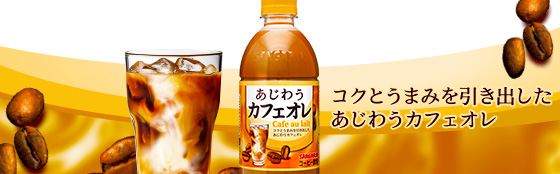 あじわう