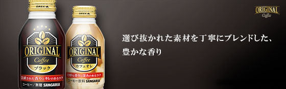 OriginalCoffee