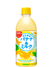 まろやかバナナ&ミルク 500mlペット