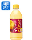とろけるおいしさ さつまいも&ミルク 500mlペット