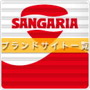 ブランドサイト一覧