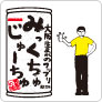 みっくちゅじゅーちゅブランドサイト