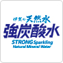 伊賀の天然水強炭酸水