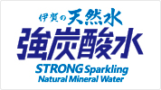 伊賀の天然水強炭酸水