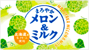 まろやかシリーズブラインドサイト