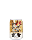 おいしいミルクコーヒー275g缶
