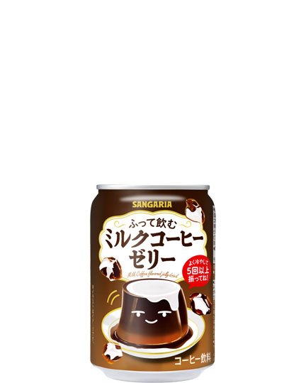 ふって飲む ミルクコーヒーゼリー 275g缶