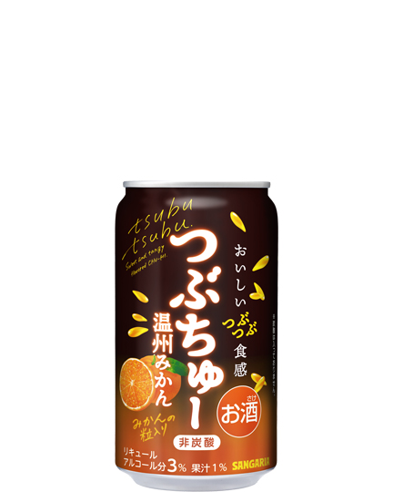 つぶちゅー 温州みかん（お酒） 340ml缶