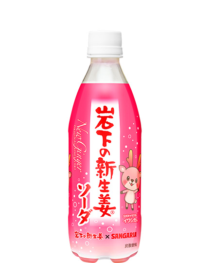 岩下の新生姜ソーダ 500mlペット
