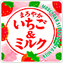 まろやかシリーズブラインドサイト